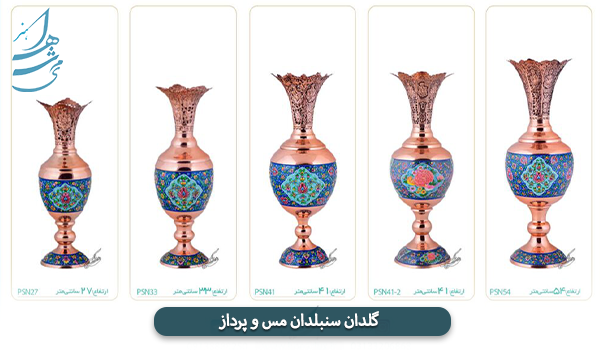 گلدان سنبلدان مس و پرداز 33 سانتی