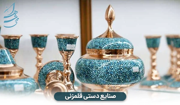 صنایع دستی قلمزنی