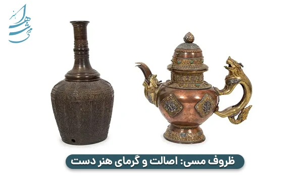 سایر ظروف مس و خاتم